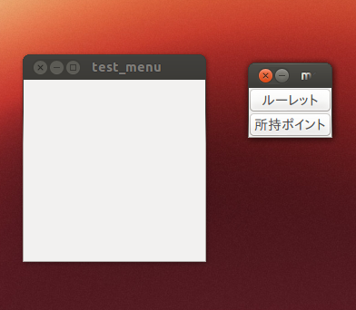 スクリーンショット(test_menu).png