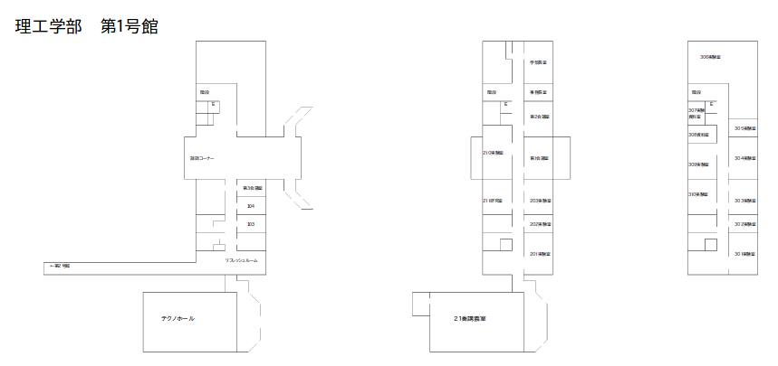 理工学部1号館.png