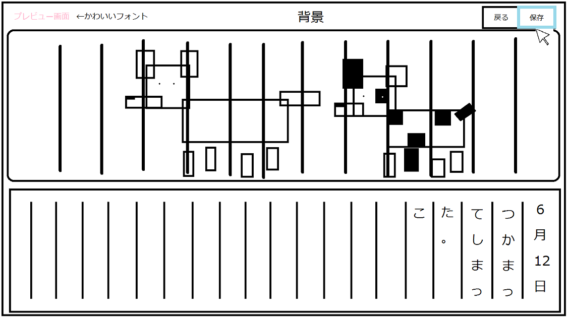 ぷれが　ふれーみーたいほ.png