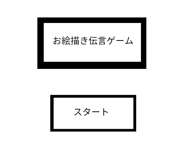 タイトル画面(仮).png