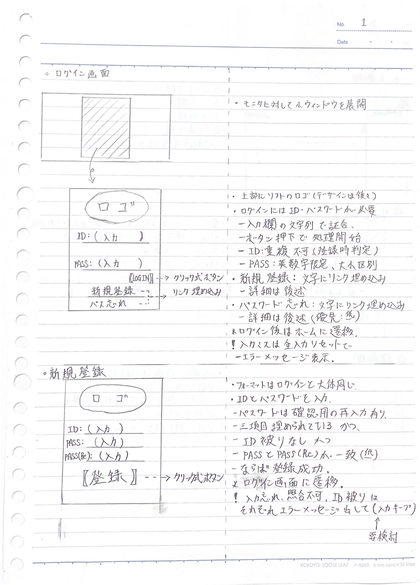 企画書1.png