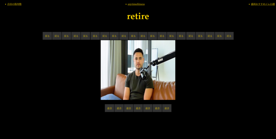 retire.png