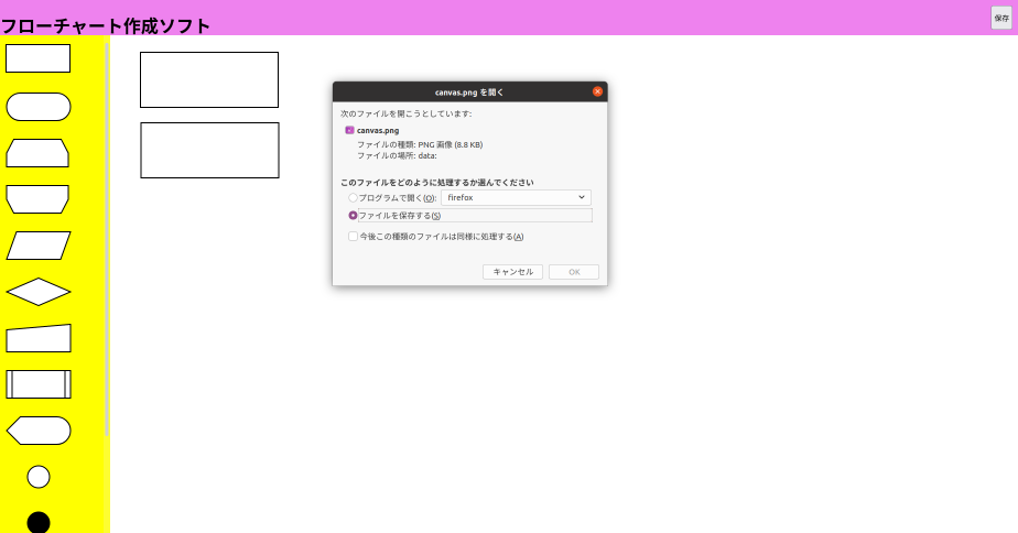 最終用_保存.png