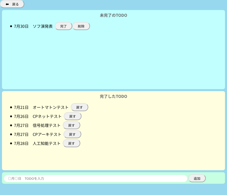 Screenshot 2021-07-30 at 08-37-25 Todo.png