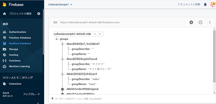 firebase.png