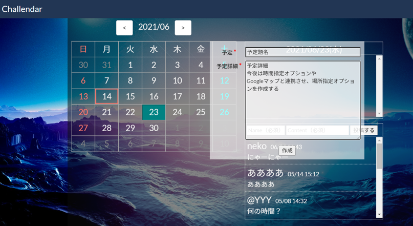 yotei.png